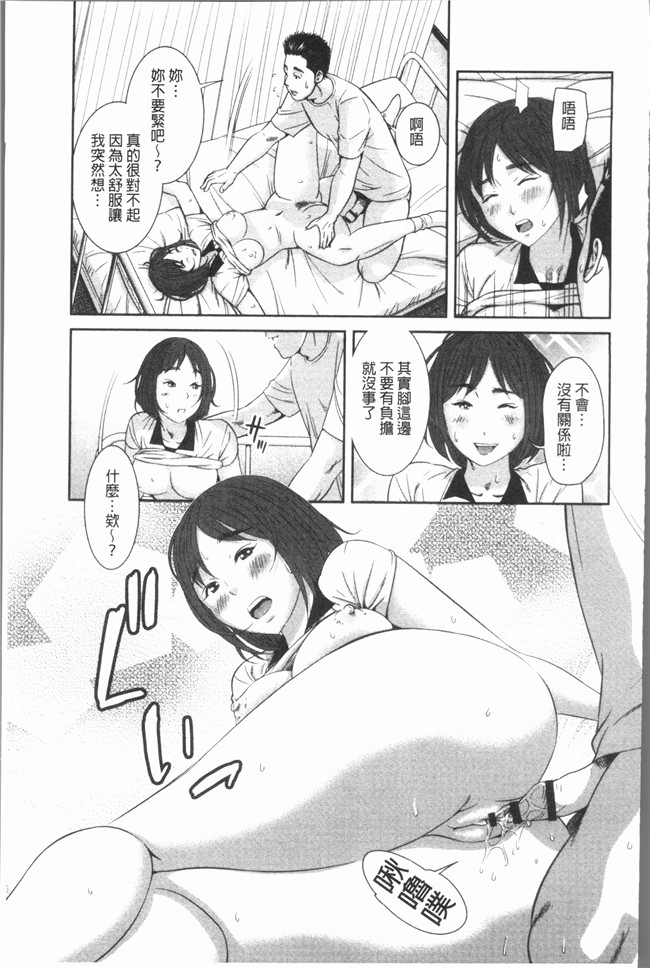 日本无遮盖漫画本子之[モフ2製作所] 極上の人妻たち