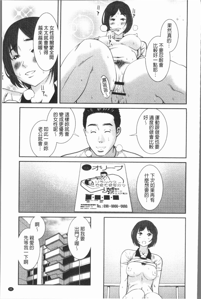 日本无遮盖漫画本子之[モフ2製作所] 極上の人妻たち