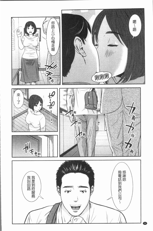 本子库漫画大全之[内々けやき] ハッピーノーリターンh本子