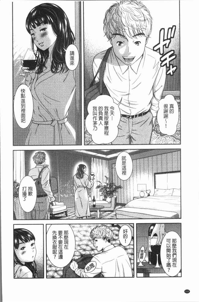 日本无遮盖漫画本子之[モフ2製作所] 極上の人妻たち