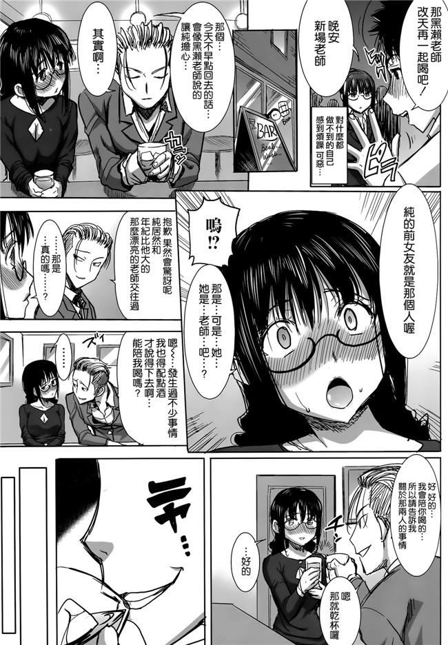 牧野坂シンイチ漫画之PURE DAYS触手本子