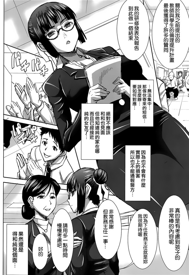 牧野坂シンイチ漫画之PURE DAYS触手本子