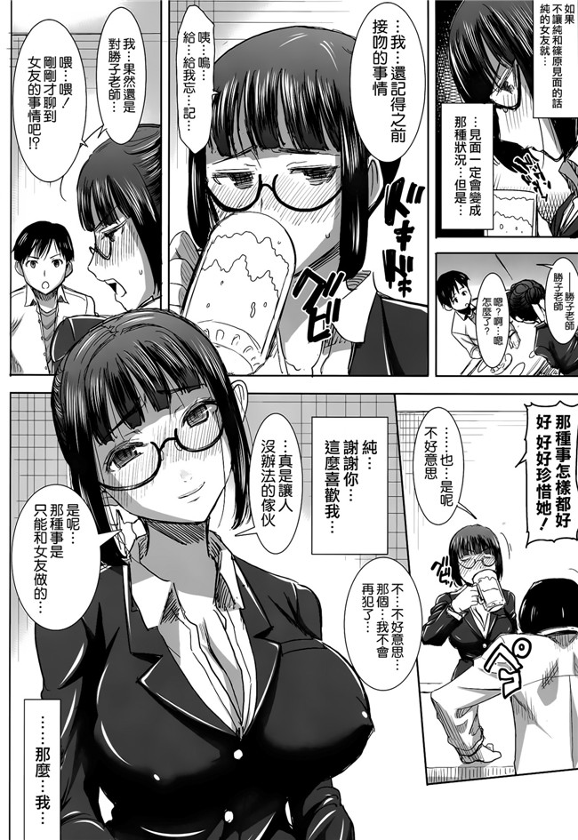 牧野坂シンイチ漫画之PURE DAYS触手本子