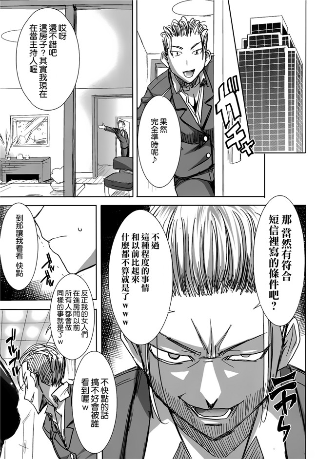 牧野坂シンイチ漫画之PURE DAYS触手本子