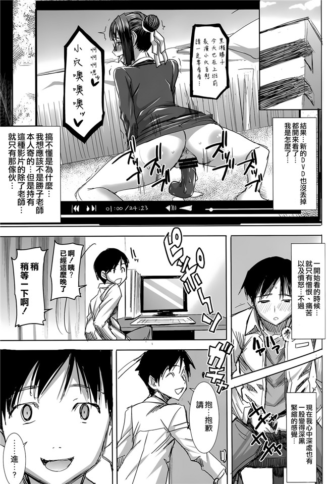 牧野坂シンイチ漫画之PURE DAYS触手本子