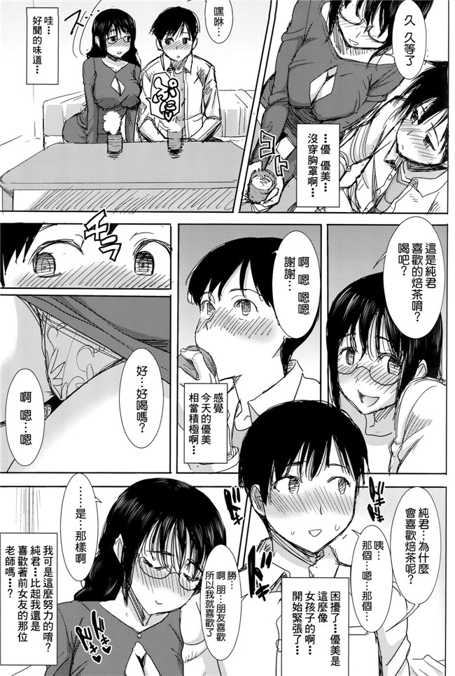 牧野坂シンイチ漫画之PURE DAYS触手本子