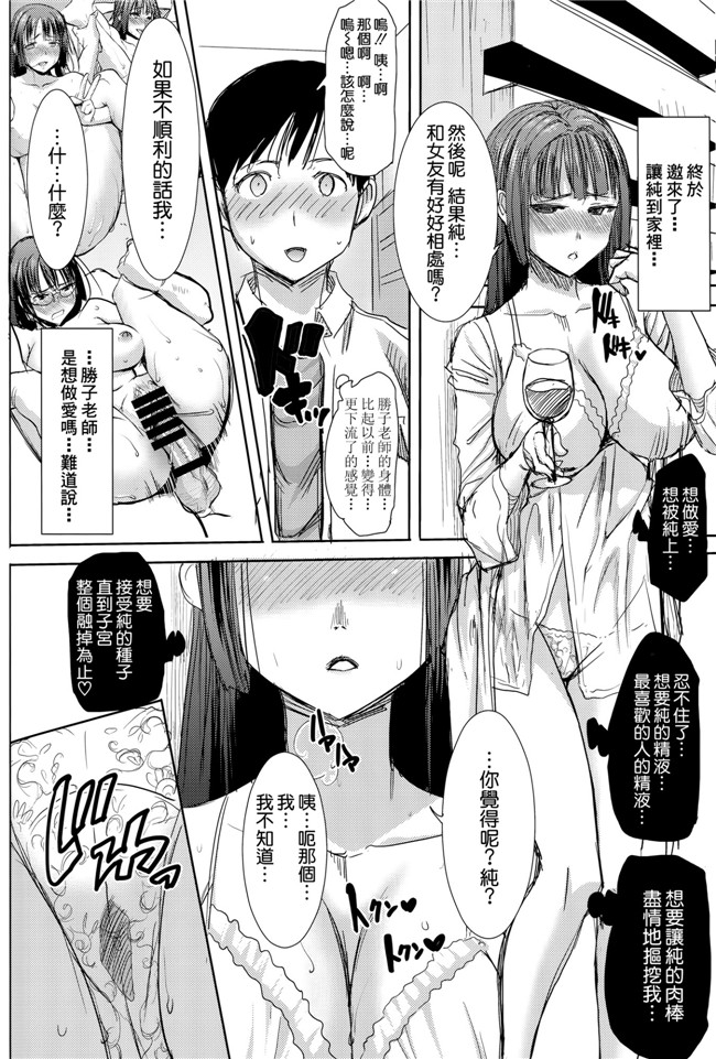 牧野坂シンイチ漫画之PURE DAYS触手本子