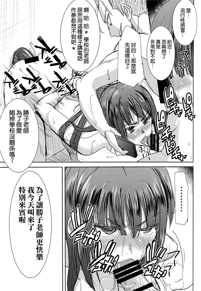 牧野坂シンイチ漫画之PURE DAYS触手本子