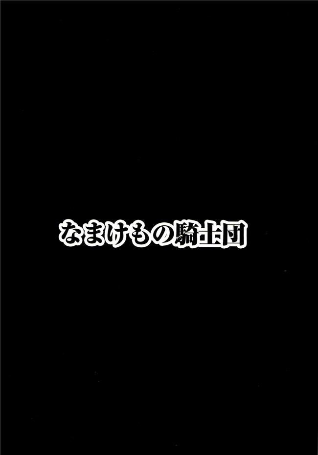 オリジナル日本狂三无遮盖本子之[田中あじ]アンスイート黒瀬勝子+(プラス)覚悟…