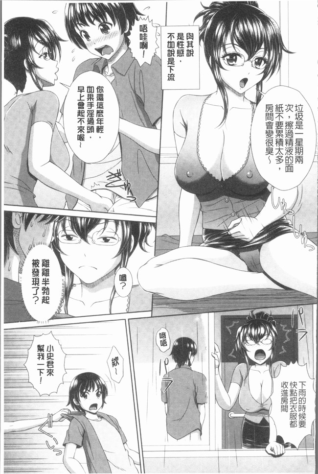 鳳まひろ漫画无遮拦本子之クチュ妻