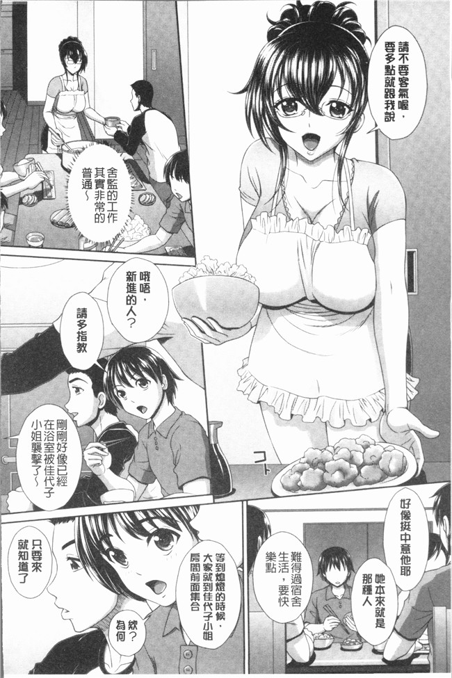 鳳まひろ漫画无遮拦本子之クチュ妻