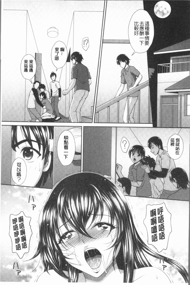 鳳まひろ漫画无遮拦本子之クチュ妻