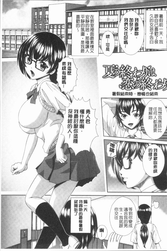 鳳まひろ漫画无遮拦本子之クチュ妻