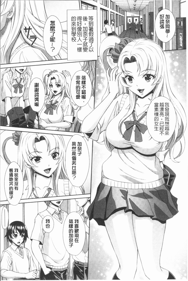 鳳まひろ漫画无遮拦本子之クチュ妻