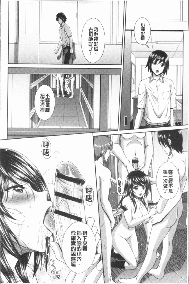 鳳まひろ漫画无遮拦本子之クチュ妻