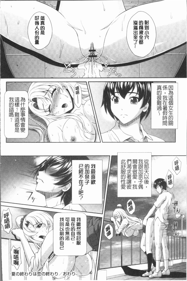 鳳まひろ漫画无遮拦本子之クチュ妻