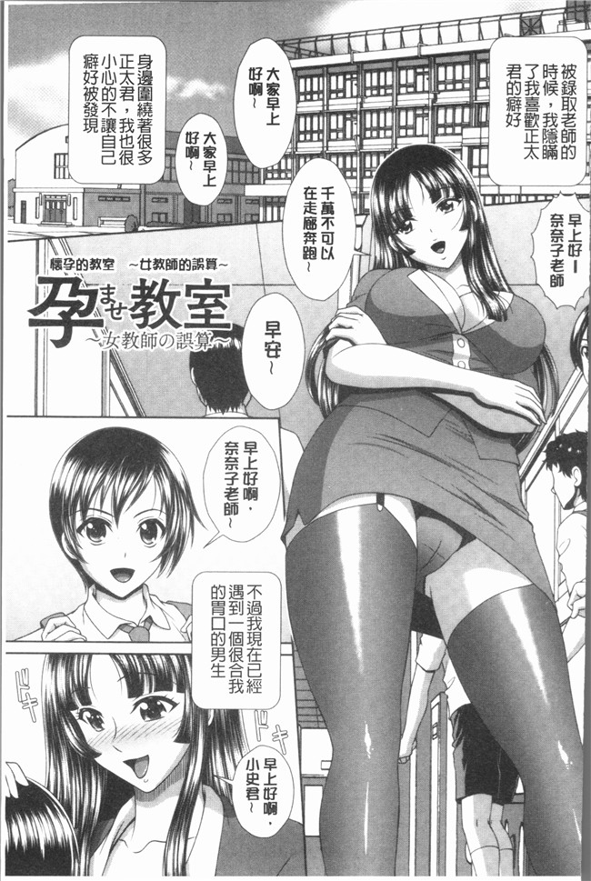 鳳まひろ漫画无遮拦本子之クチュ妻