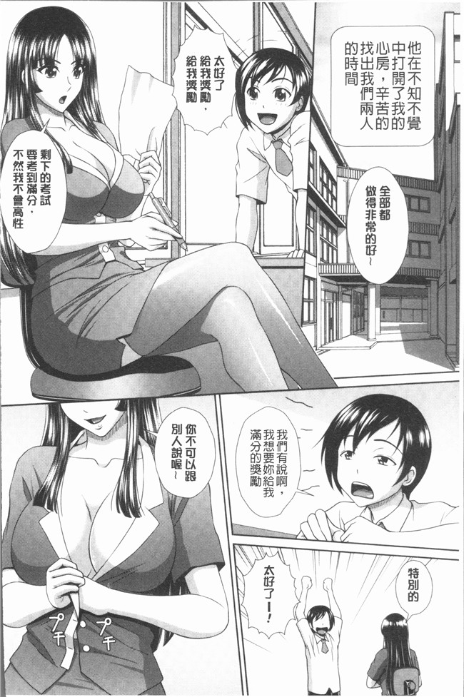 鳳まひろ漫画无遮拦本子之クチュ妻