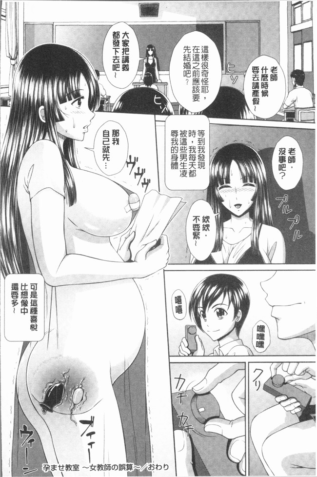 鳳まひろ漫画无遮拦本子之クチュ妻