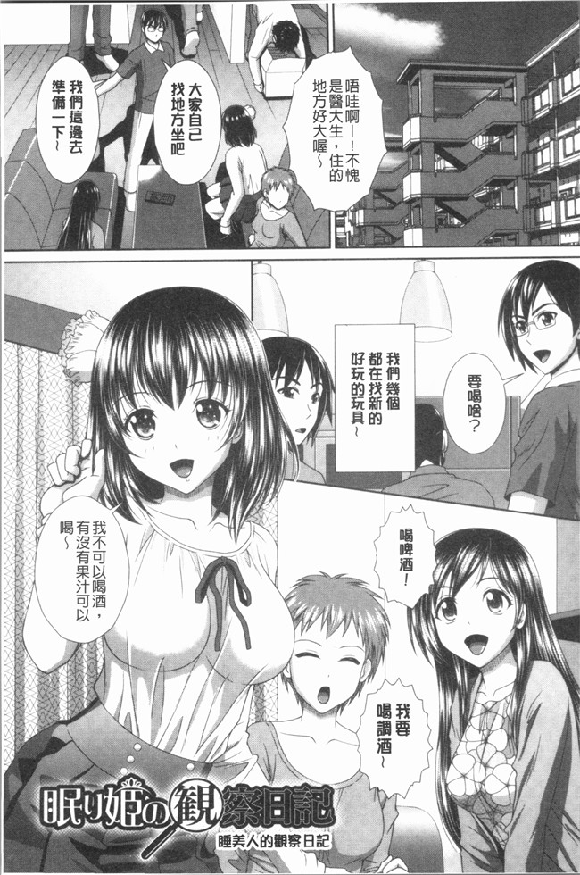 鳳まひろ漫画无遮拦本子之クチュ妻