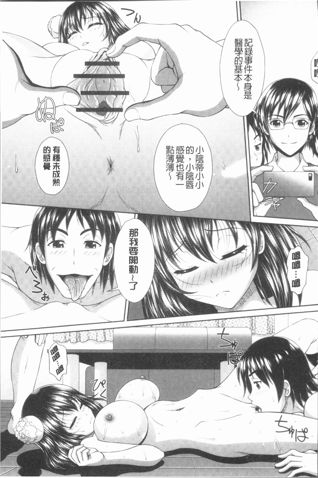 鳳まひろ漫画无遮拦本子之クチュ妻