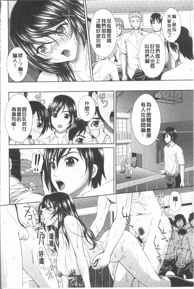 鳳まひろ漫画无遮拦本子之クチュ妻