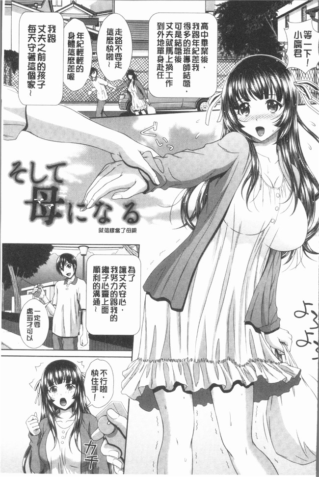 鳳まひろ漫画无遮拦本子之クチュ妻