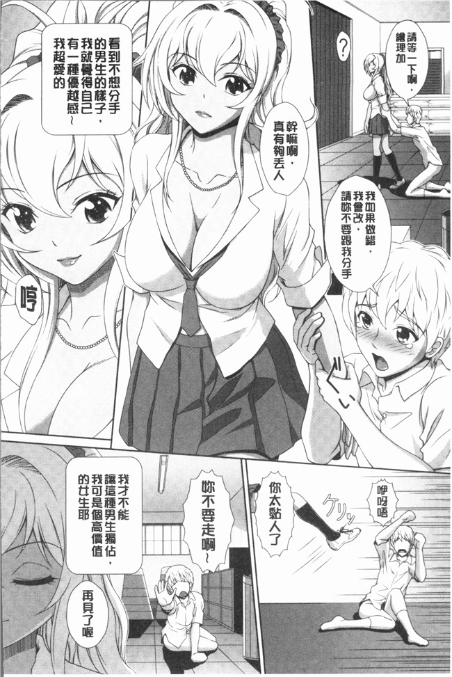 鳳まひろ漫画无遮拦本子之クチュ妻