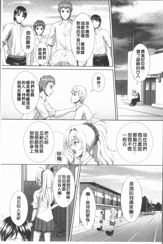 鳳まひろ漫画无遮拦本子之クチュ妻