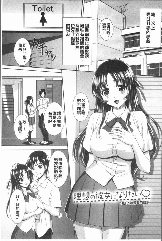 鳳まひろ漫画无遮拦本子之クチュ妻