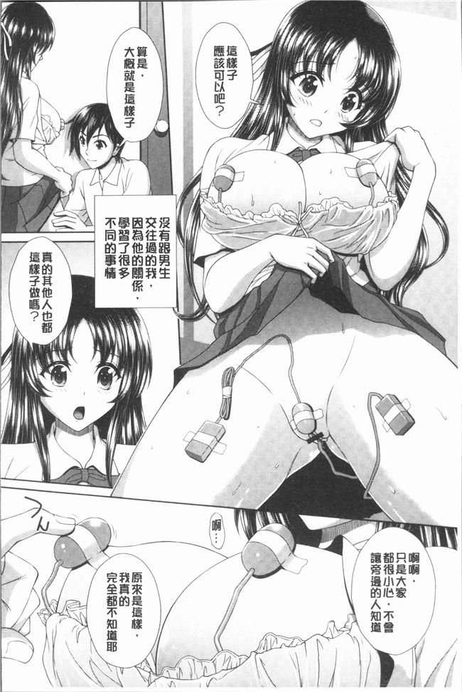 鳳まひろ漫画无遮拦本子之クチュ妻