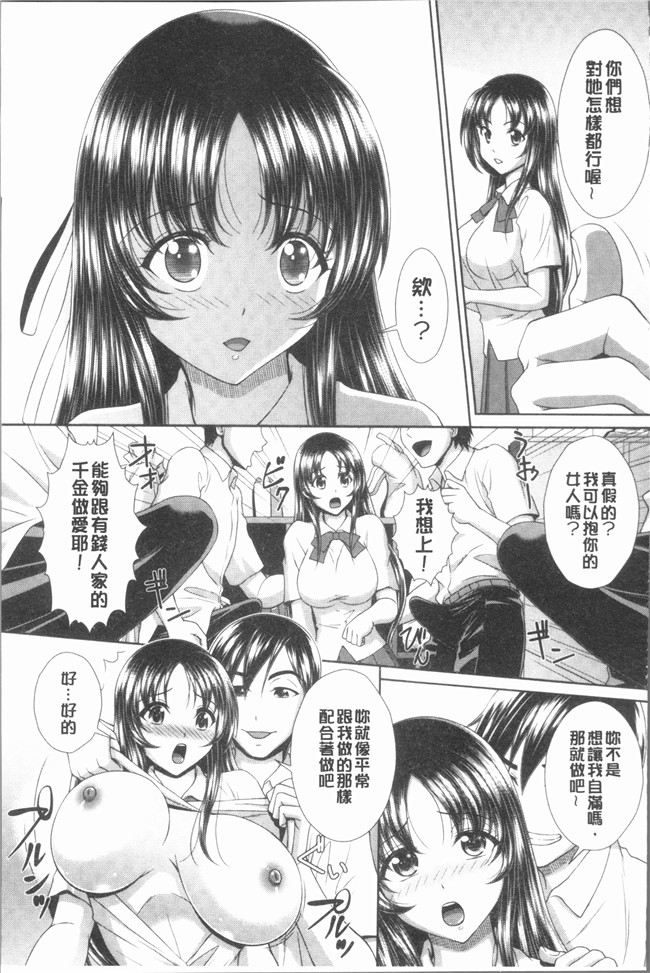 鳳まひろ漫画无遮拦本子之クチュ妻