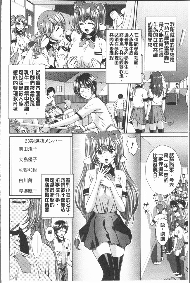 鳳まひろ漫画无遮拦本子之クチュ妻