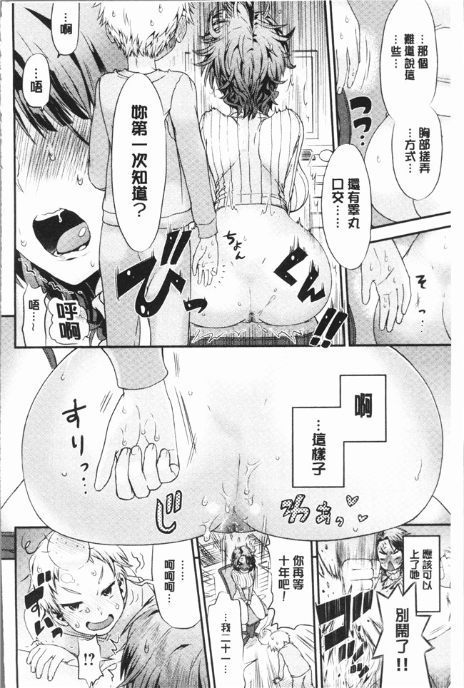 [和六里ハル]漫画4K掃圖組本子之女淫ホール