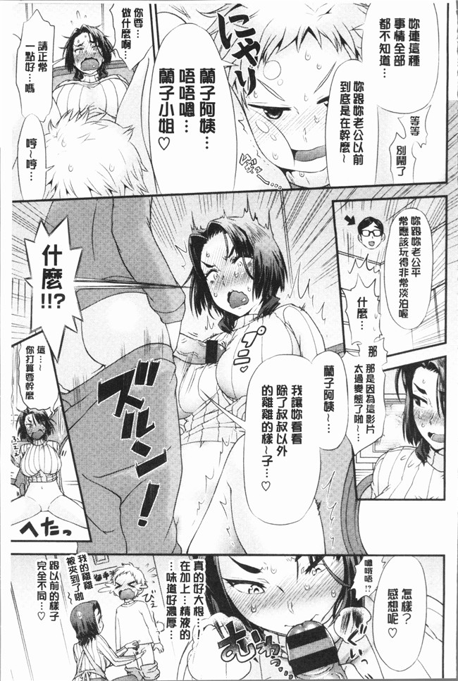 [和六里ハル]漫画4K掃圖組本子之女淫ホール