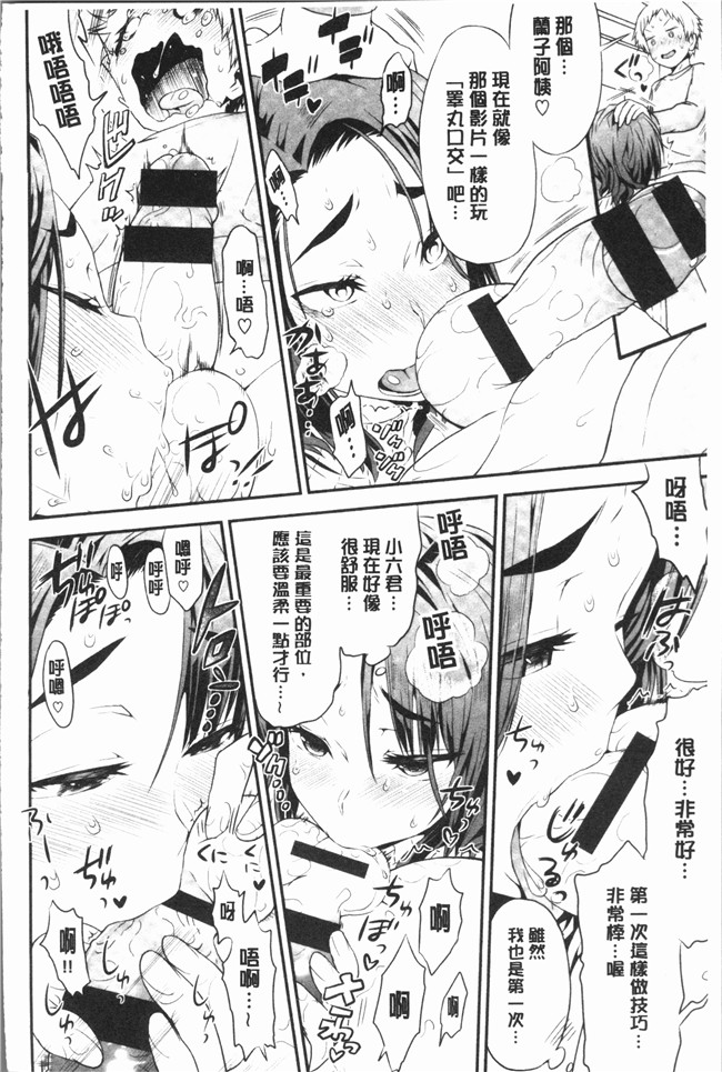 [和六里ハル]漫画4K掃圖組本子之女淫ホール