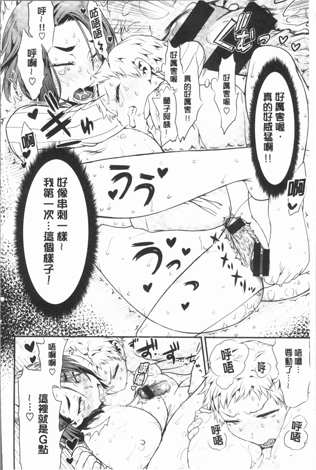 [和六里ハル]漫画4K掃圖組本子之女淫ホール