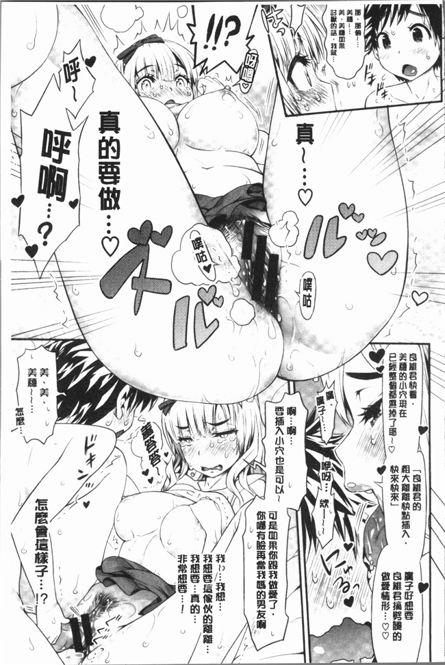 [和六里ハル]漫画4K掃圖組本子之女淫ホール