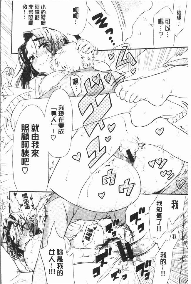 [和六里ハル]漫画4K掃圖組本子之女淫ホール