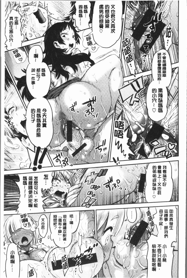 [和六里ハル]漫画4K掃圖組本子之女淫ホール