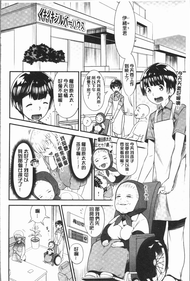 [和六里ハル]漫画4K掃圖組本子之女淫ホール