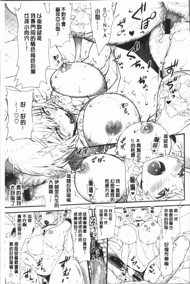 [和六里ハル]漫画4K掃圖組本子之女淫ホール