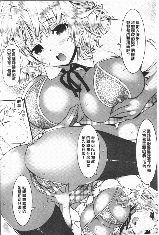 [和六里ハル]漫画4K掃圖組本子之女淫ホール