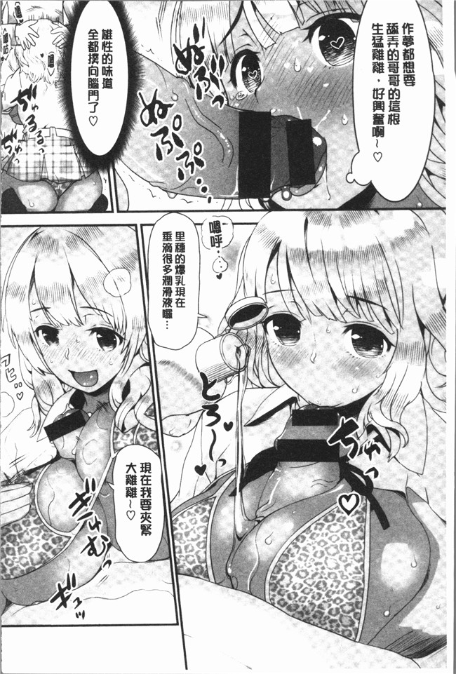 [和六里ハル]漫画4K掃圖組本子之女淫ホール