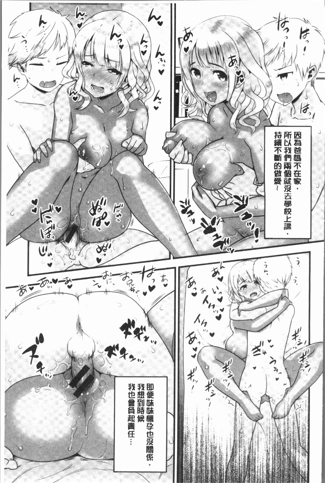 [和六里ハル]漫画4K掃圖組本子之女淫ホール