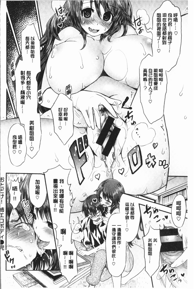 [和六里ハル]漫画4K掃圖組本子之女淫ホール