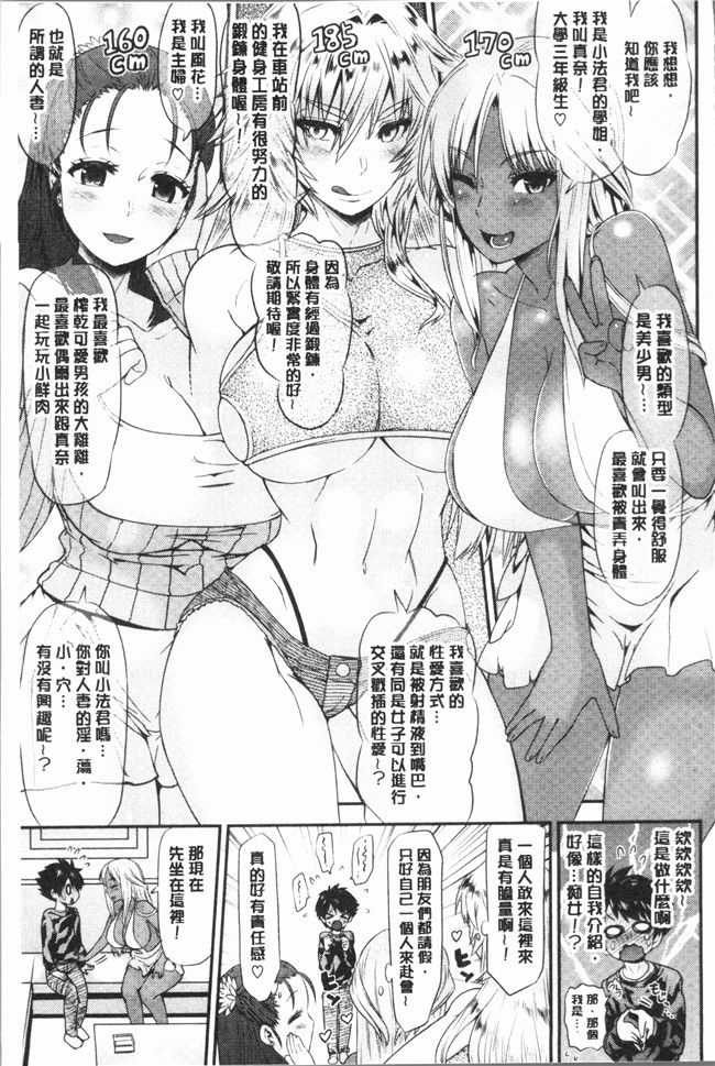 [和六里ハル]漫画4K掃圖組本子之女淫ホール