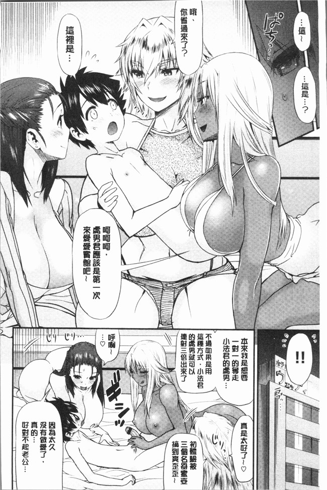 [和六里ハル]漫画4K掃圖組本子之女淫ホール