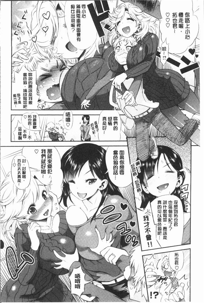 [和六里ハル]漫画4K掃圖組本子之女淫ホール