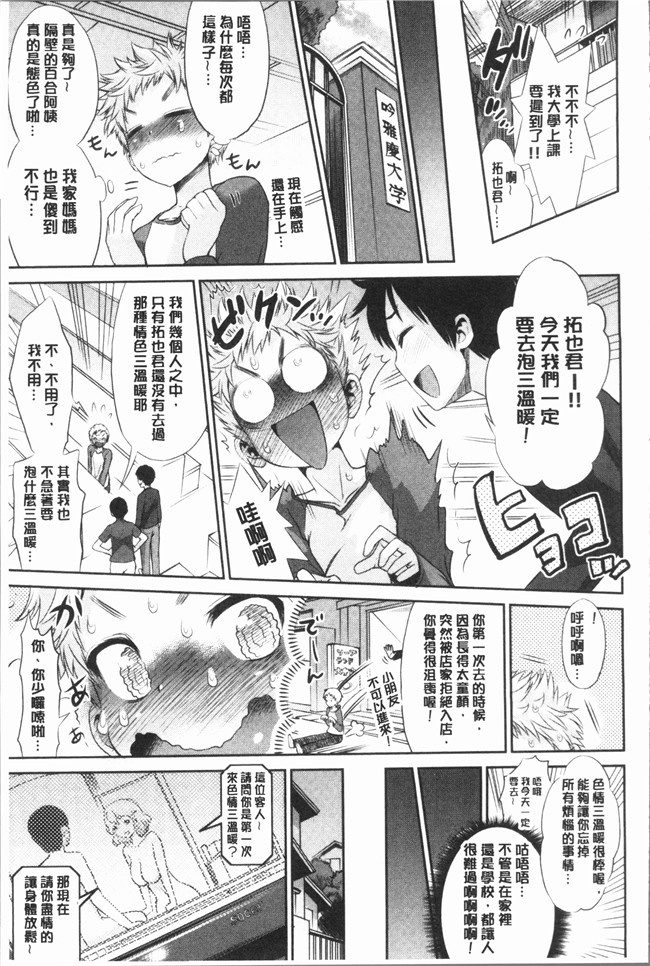 [和六里ハル]漫画4K掃圖組本子之女淫ホール